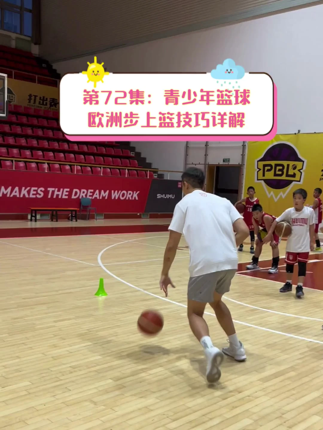 成年人如何在业余时间练习篮球接球技巧?_0